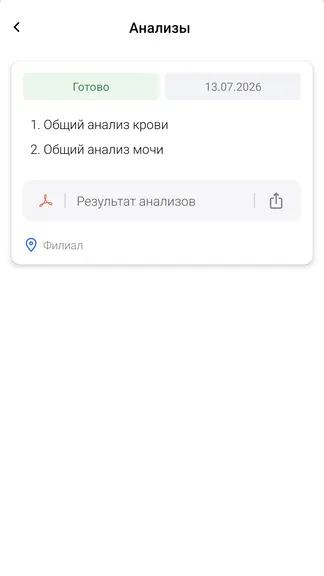 Скриншот 5/6