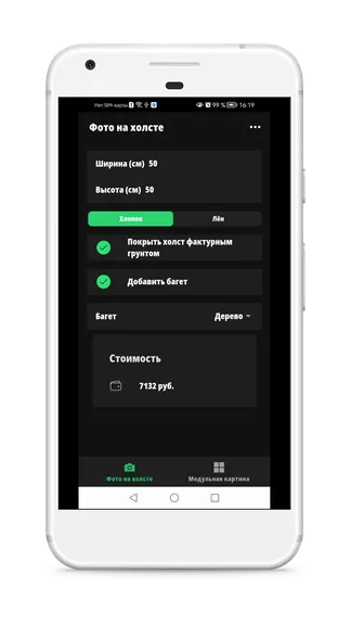 Скриншот 3/5