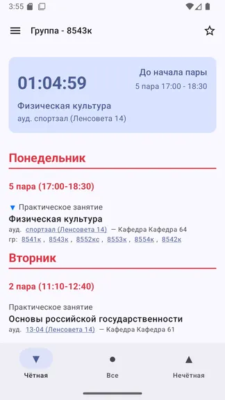 Скриншот 1/3
