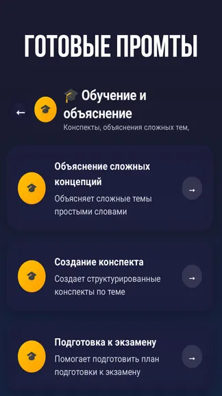 Скриншот 1/3