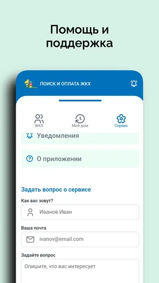 Скриншот 6/6