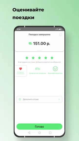 Скриншот 4/8