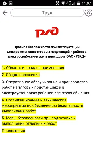 Скриншот 5/8