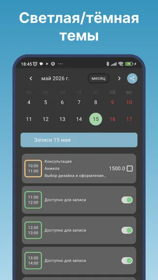 Скриншот 8/8