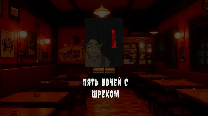 Скриншот 6/7