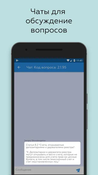 Скриншот 6/6