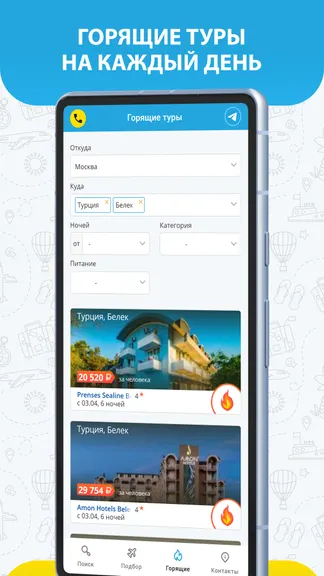 Скриншот 4/4