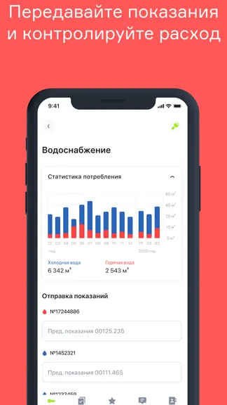 Скриншот 3/9