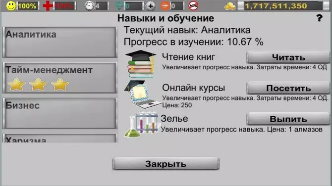 Скриншот 4/8