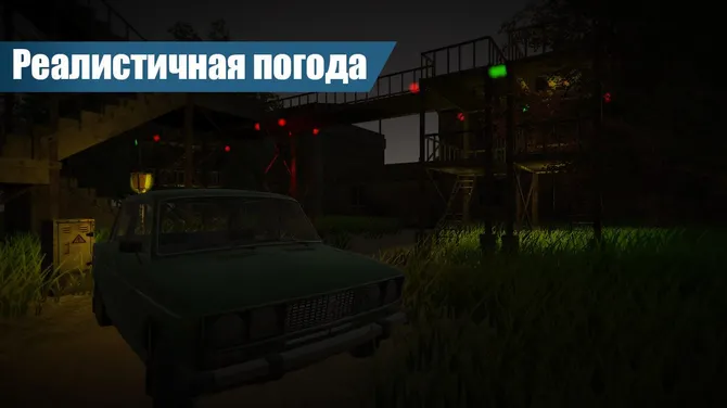 Скриншот 5/10