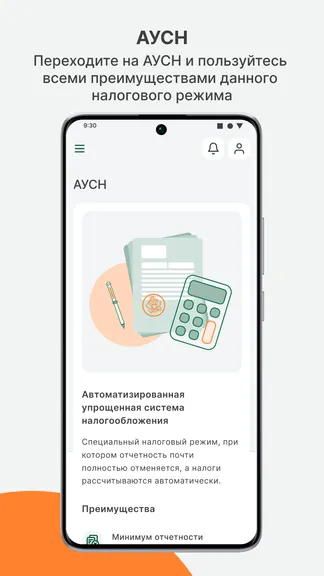 Скриншот 7/7