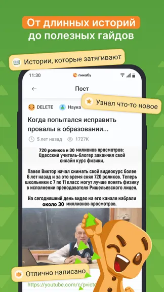 Скриншот 3/6