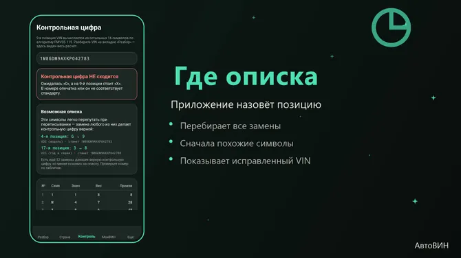 Скриншот 2/5
