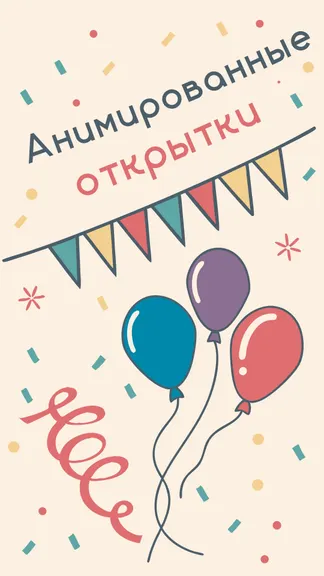 Скриншот 1/4