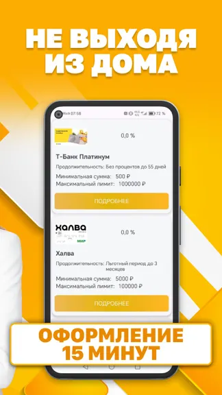 Скриншот 3/4