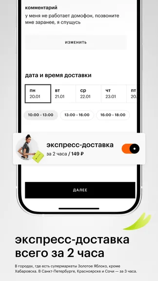 Скриншот 4/7