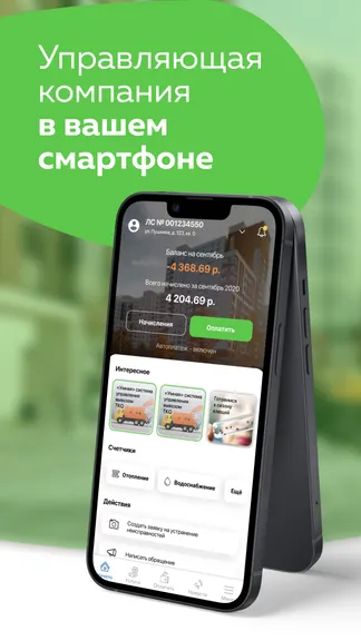 Скриншот 1/8