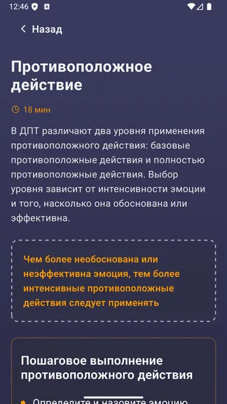 Скриншот 2/3