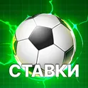 Ставки на спорт логотип