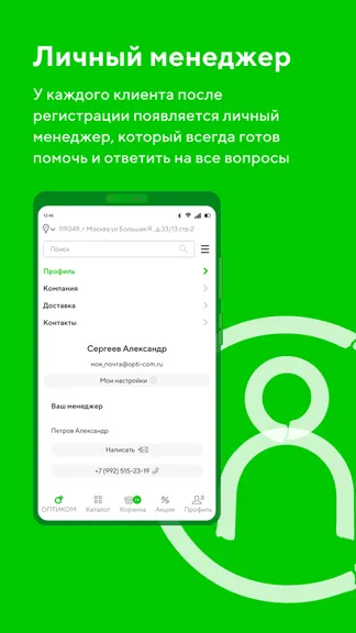 Скриншот 3/6