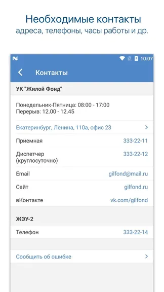 Скриншот 5/5