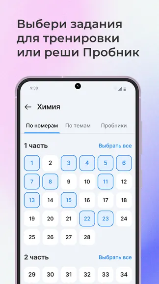 Скриншот 3/8