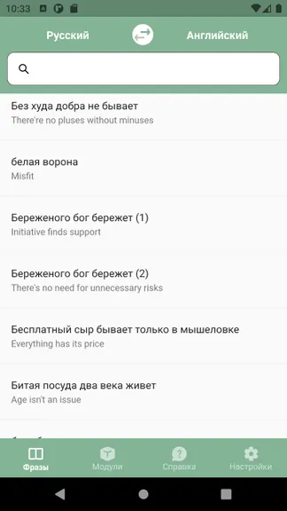 Скриншот 2/6