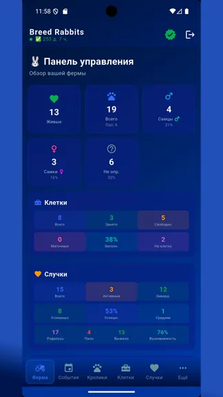 Скриншот 5/10