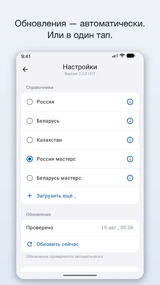 Скриншот 8/8