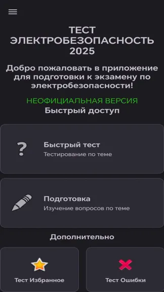 Скриншот 1/5