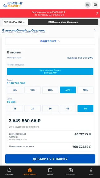 Скриншот 4/7