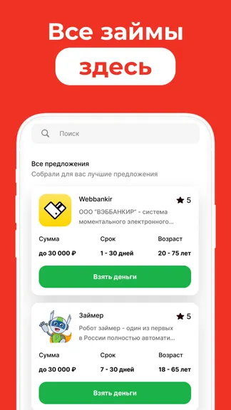 Скриншот 2/4