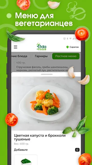 Скриншот 6/8