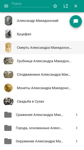 Скриншот 2/6