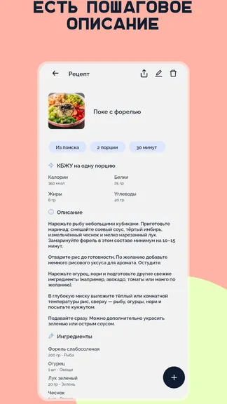 Скриншот 6/8