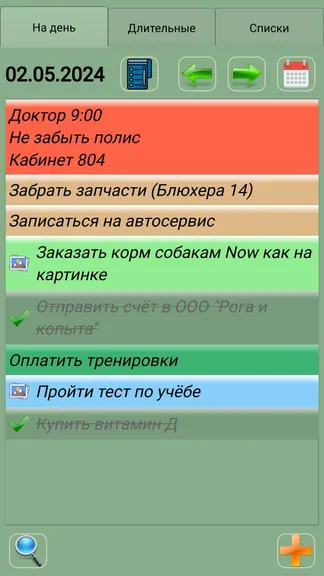 Скриншот 1/8
