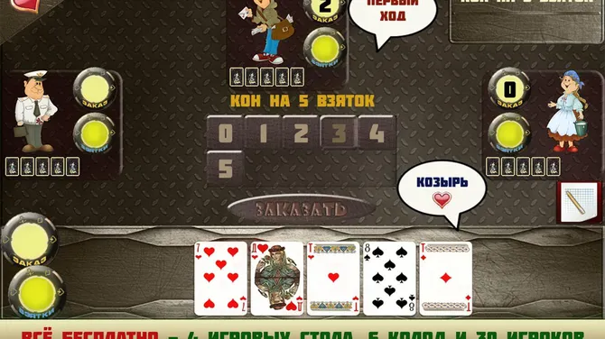 Скриншот 6/8