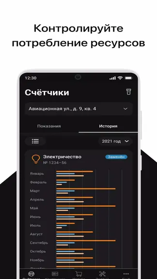 Скриншот 2/4