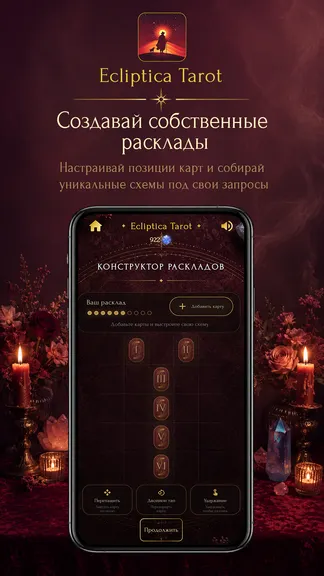Скриншот 7/8