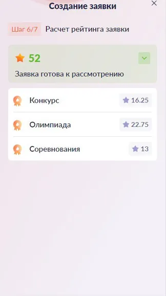 Скриншот 3/6