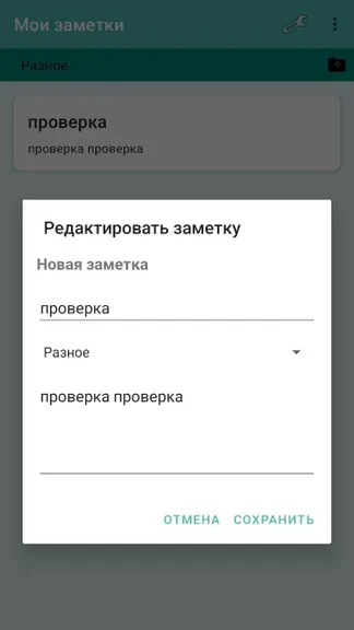 Скриншот 5/5
