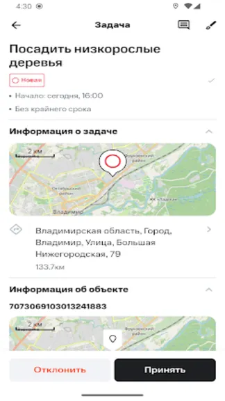 Скриншот 1/6