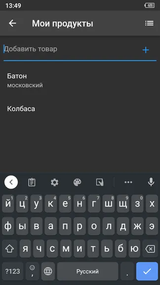 Скриншот 7/10