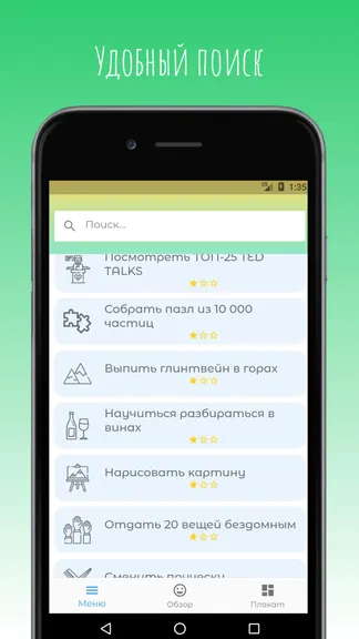 Скриншот 6/7