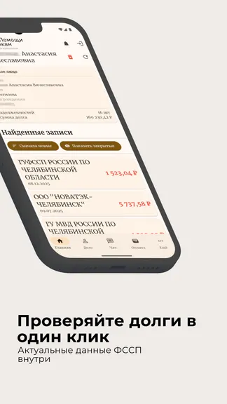 Скриншот 2/5