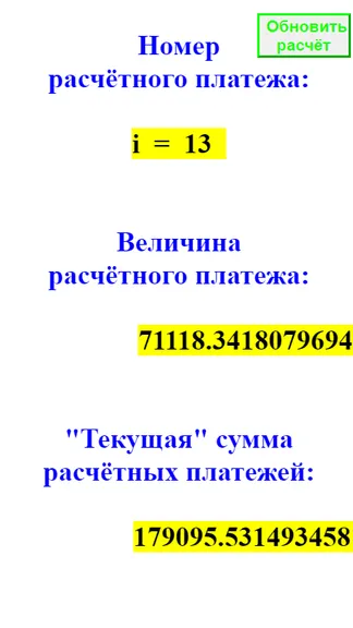 Скриншот 5/8