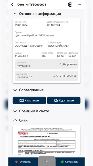 Скриншот 7/8