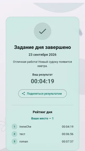 Скриншот 2/6