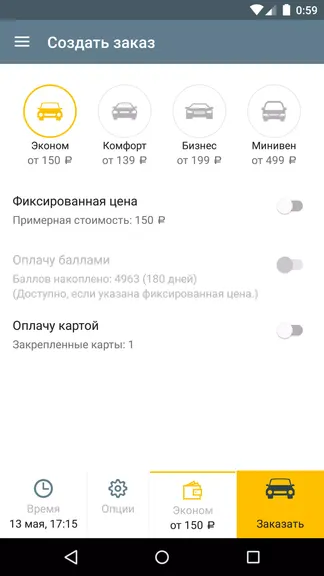 Скриншот 6/9
