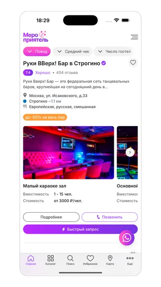 Скриншот 4/8